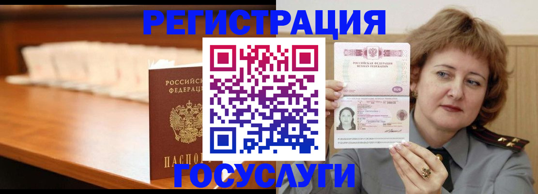 временная регистрация недорого в Воткинске