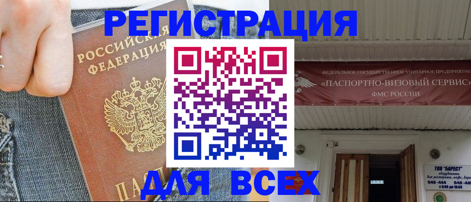 прописка для кредита в Воткинске
