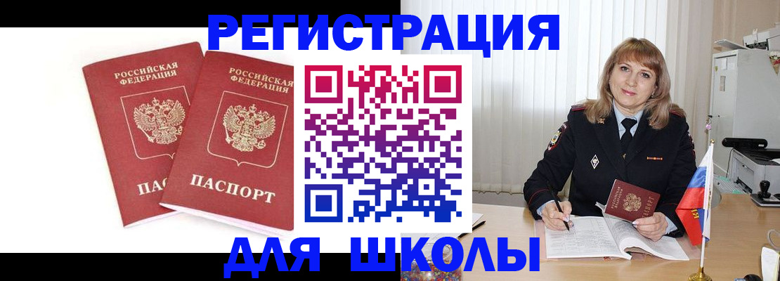 временная регистрация надежно в Воткинске