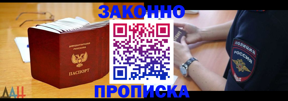 временная регистрация законно в Воткинске